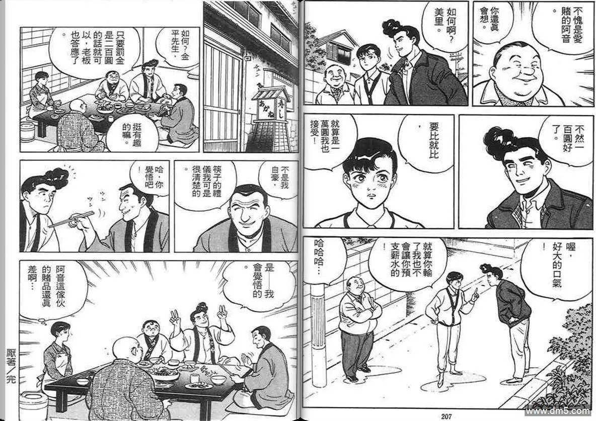 第3卷  第103页