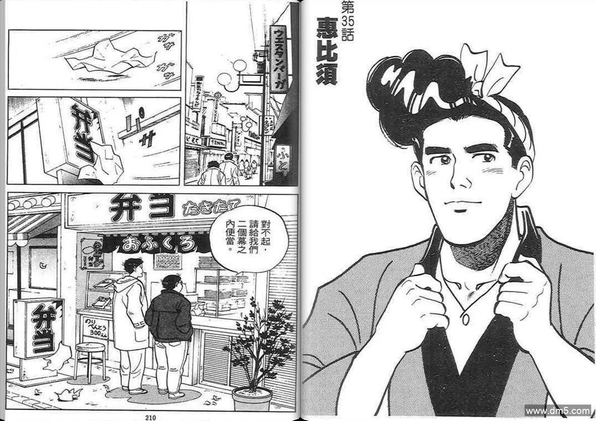 第3卷  第104页