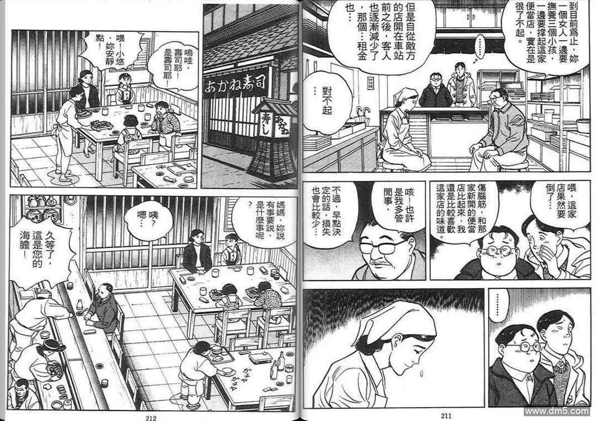 第3卷  第105页