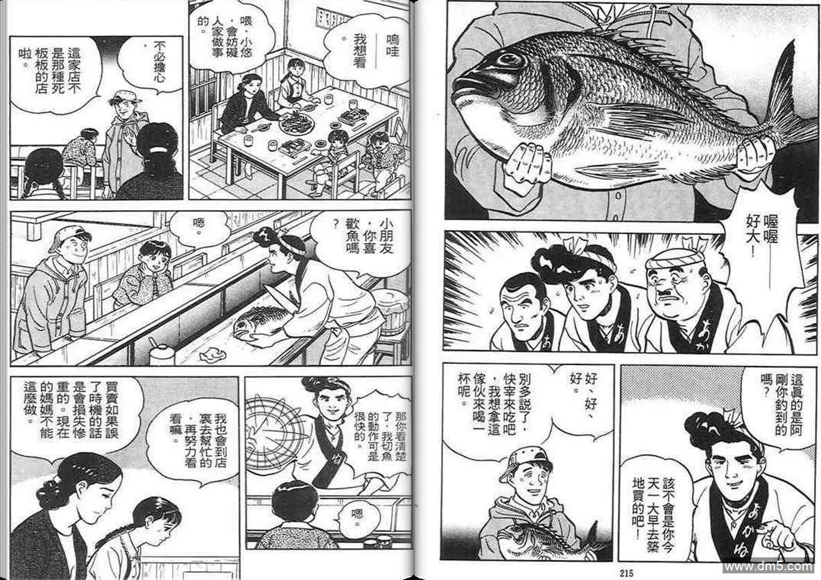 第3卷  第107页