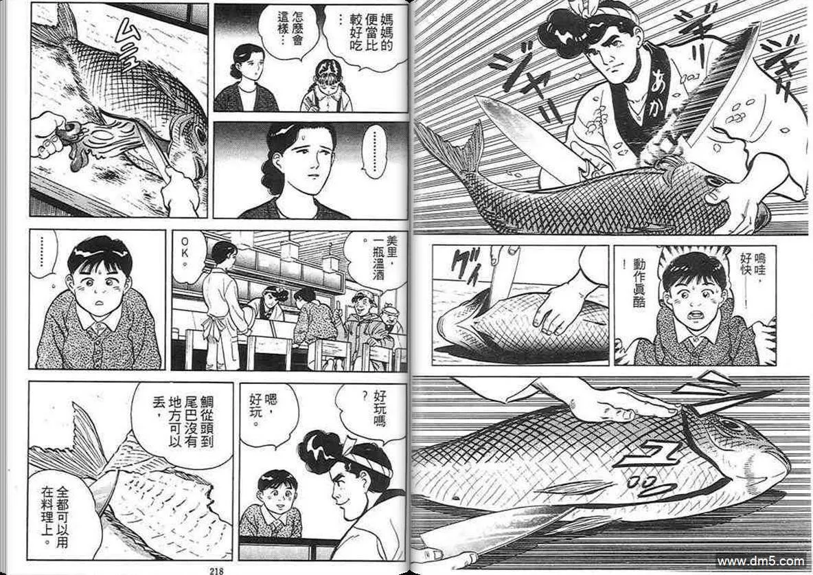 第3卷  第108页