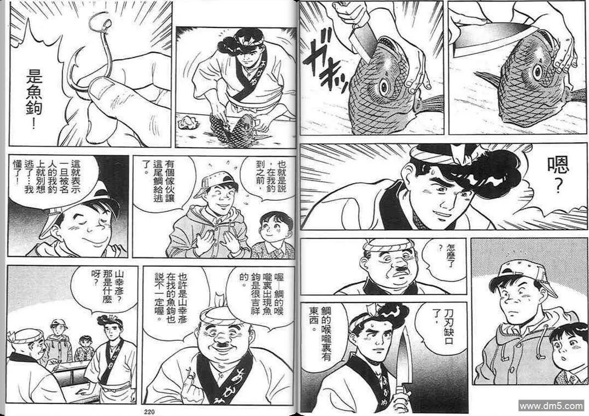 第3卷  第109页