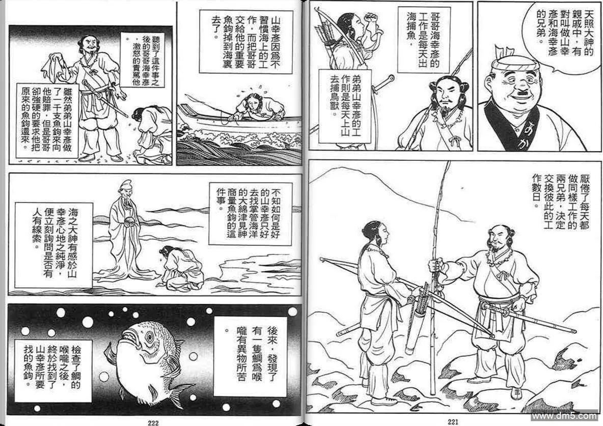 第3卷  第110页