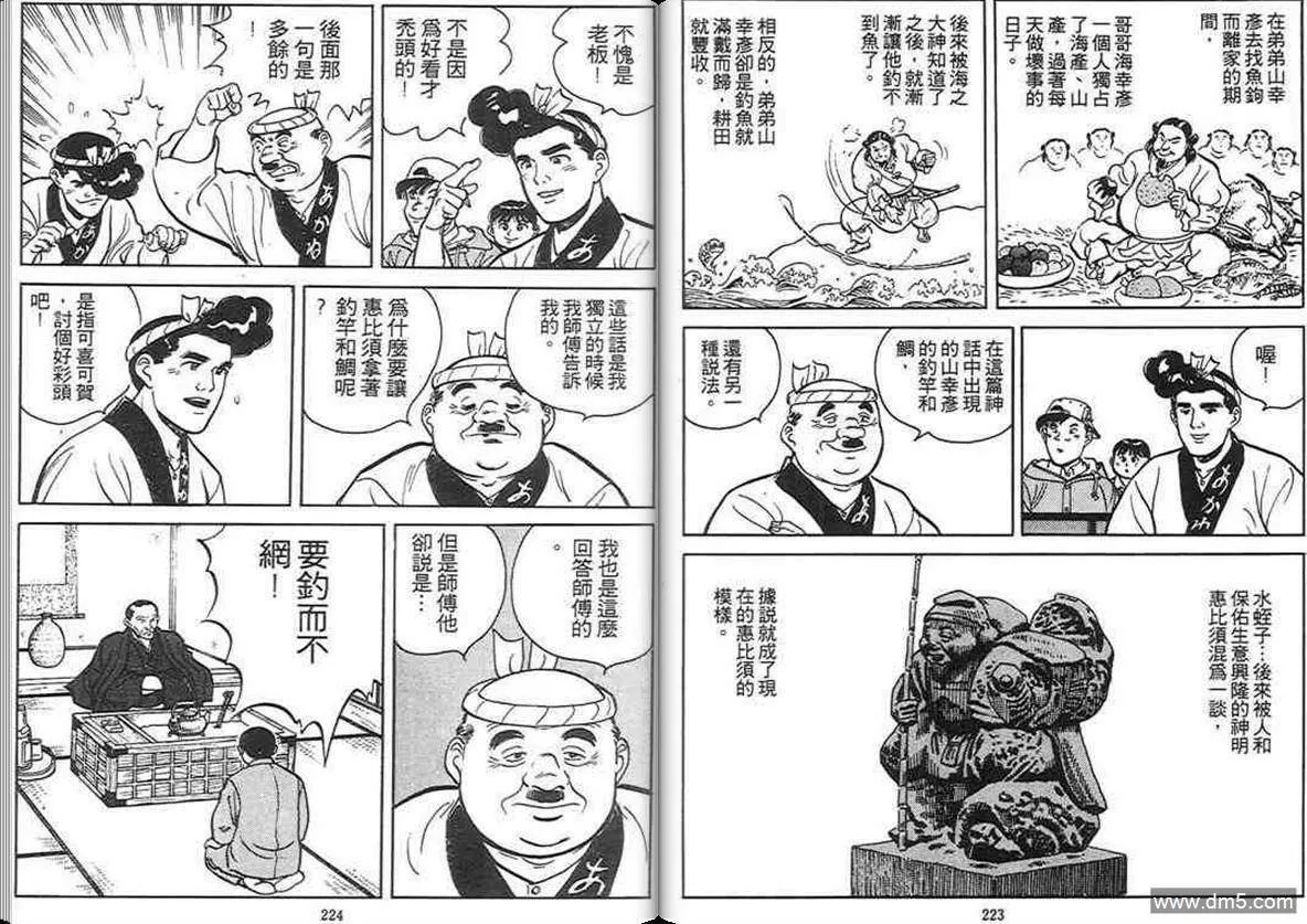 第3卷  第111页