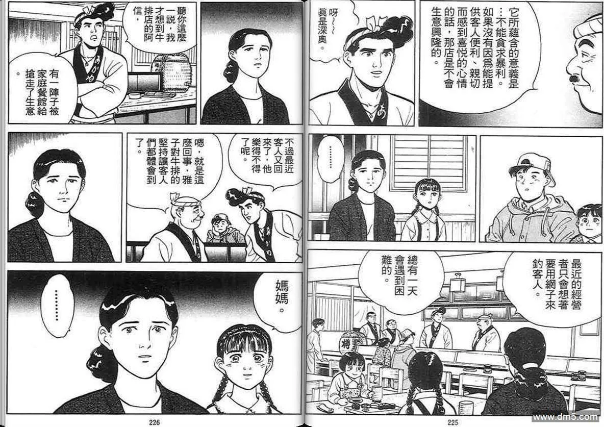第3卷  第112页