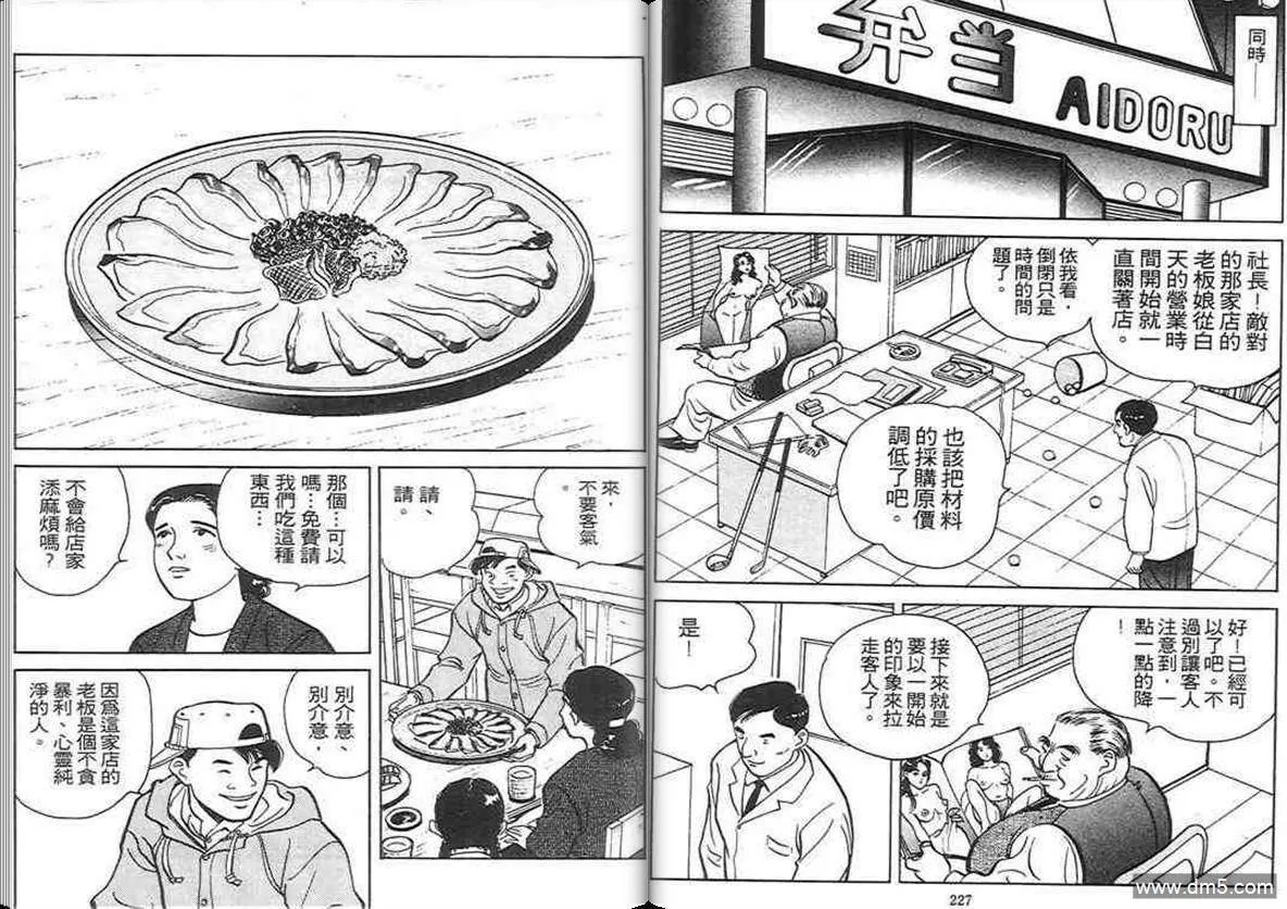 第3卷  第113页