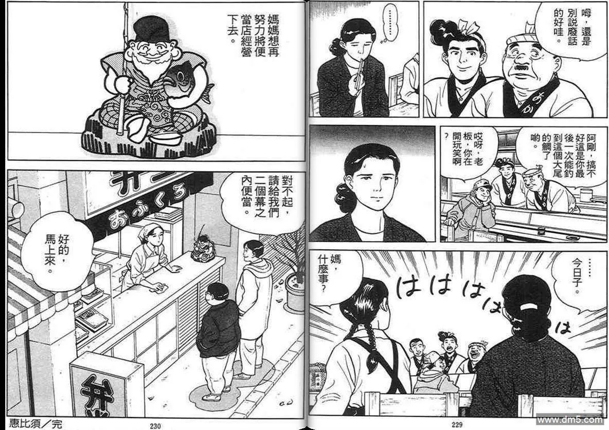第3卷  第114页