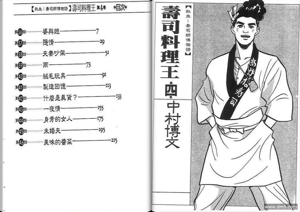 第4卷  第2页