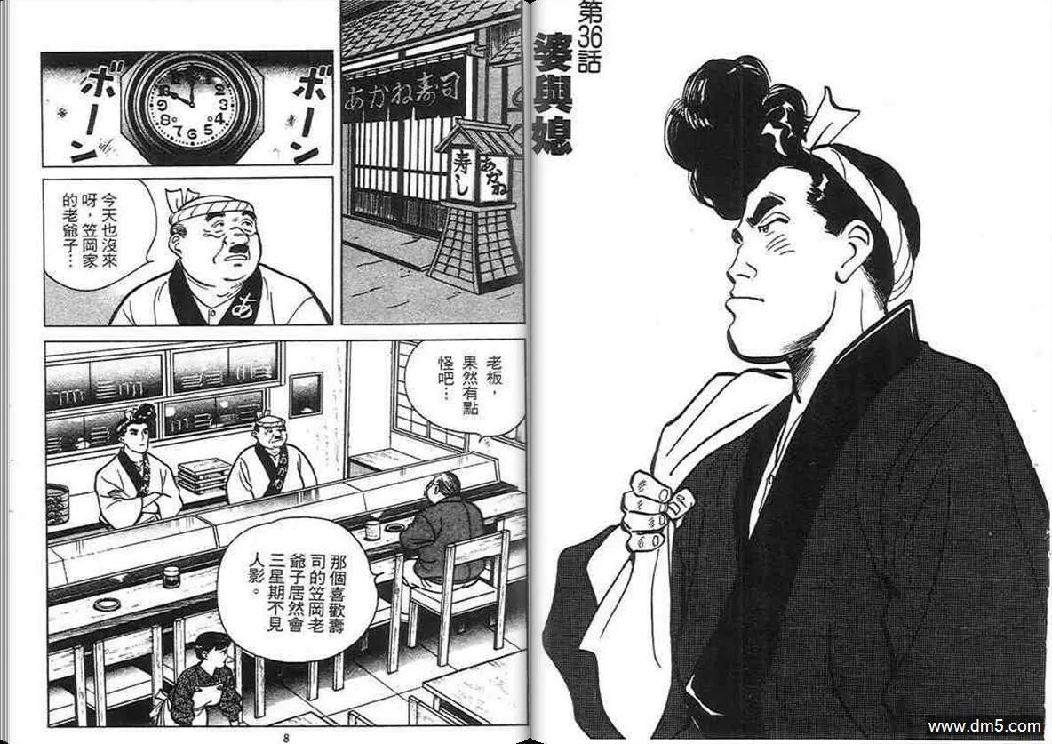第4卷  第3页