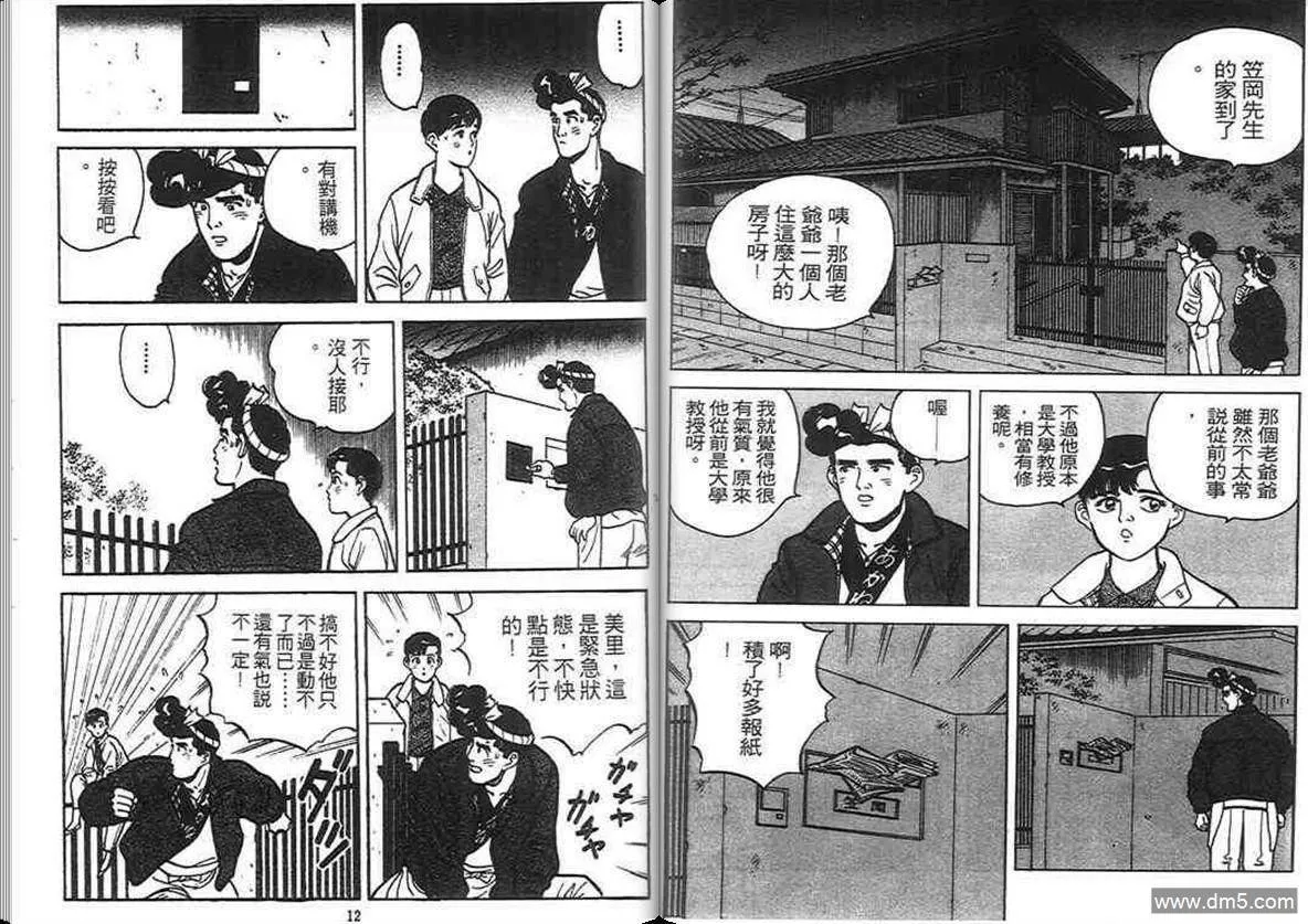第4卷  第5页