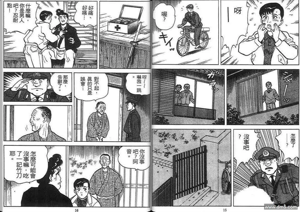 第4卷  第7页