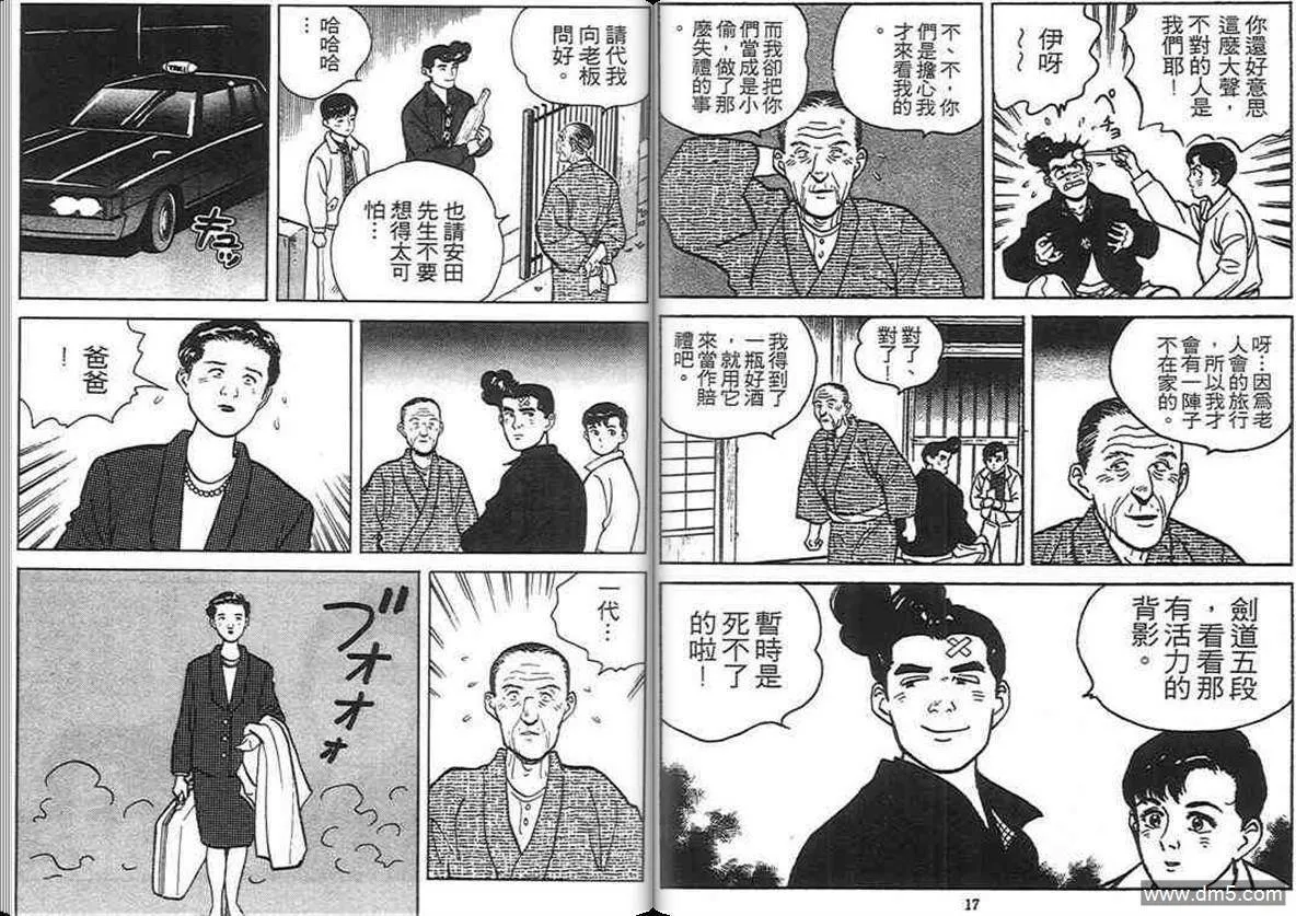 第4卷  第8页