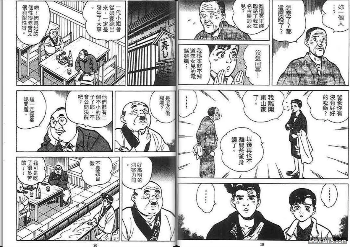 第4卷  第9页