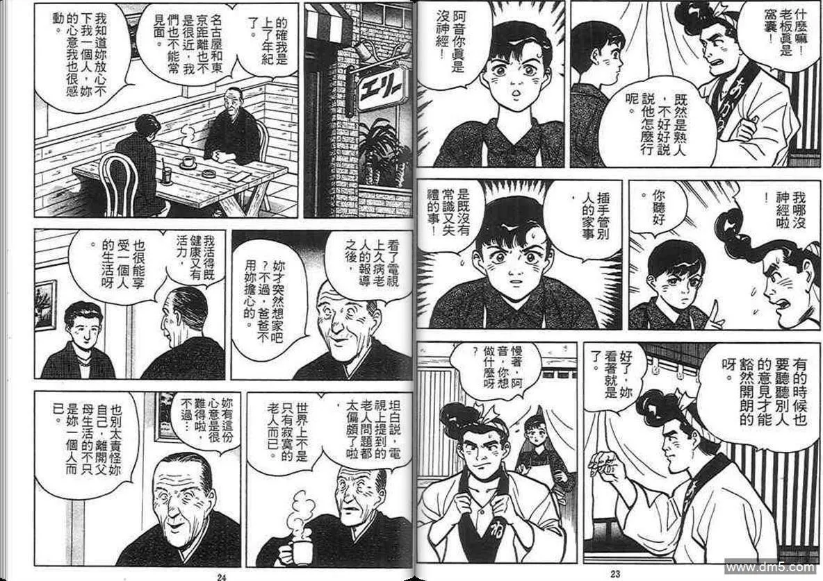 第4卷  第11页