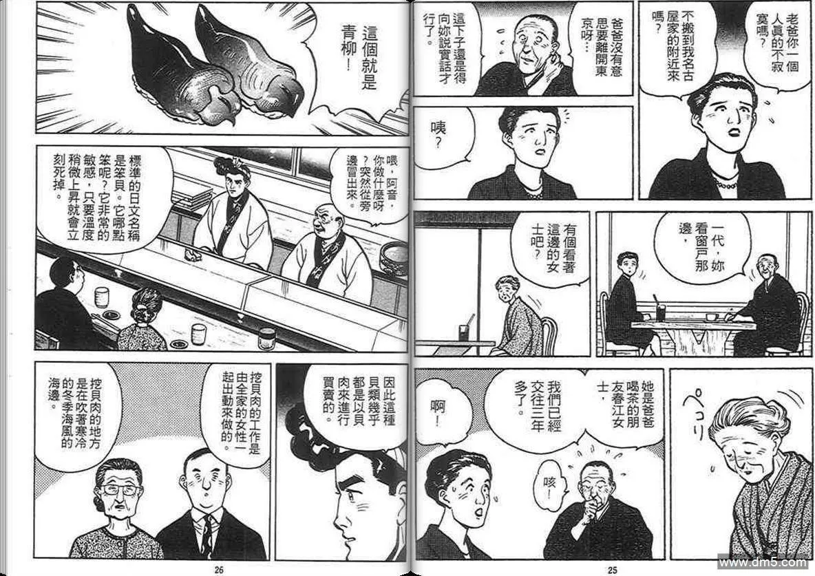 第4卷  第12页
