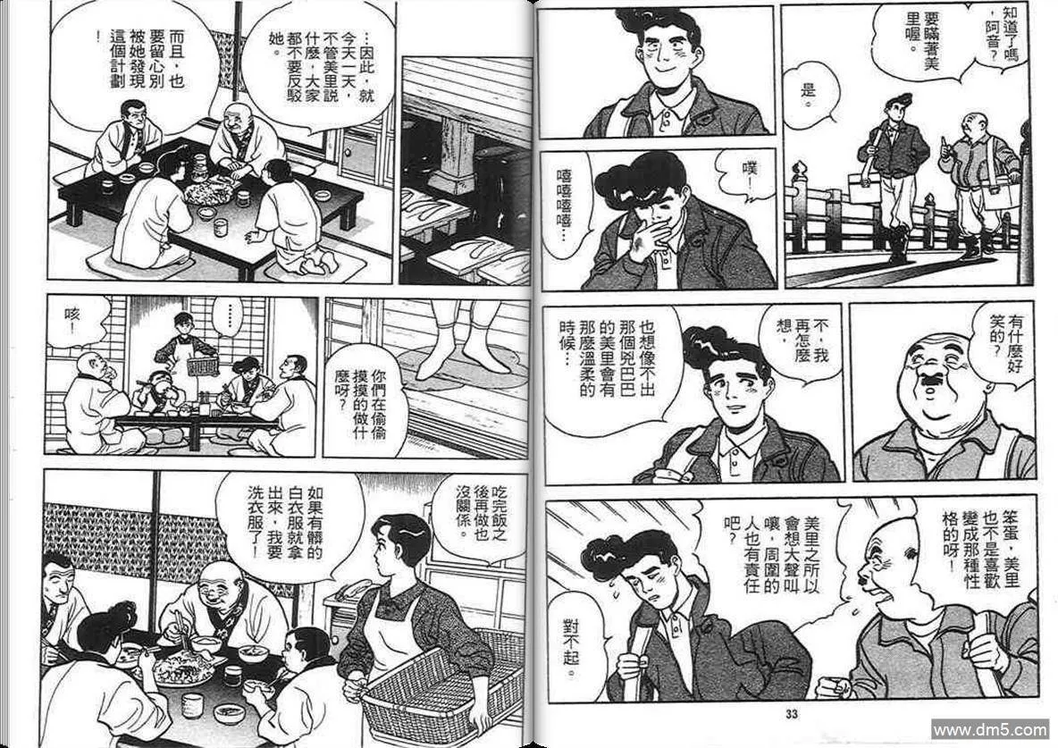 第4卷  第16页