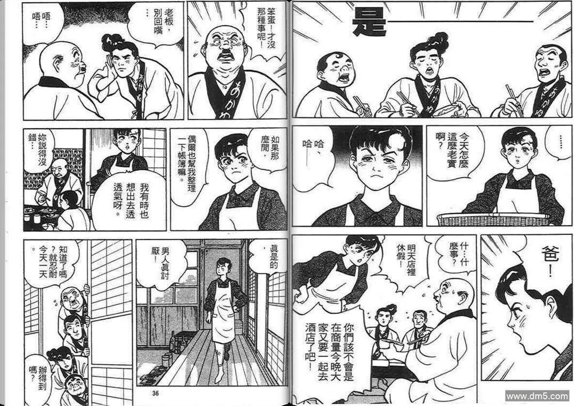 第4卷  第17页