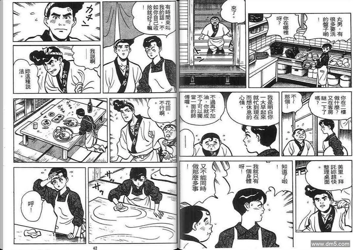 第4卷  第20页