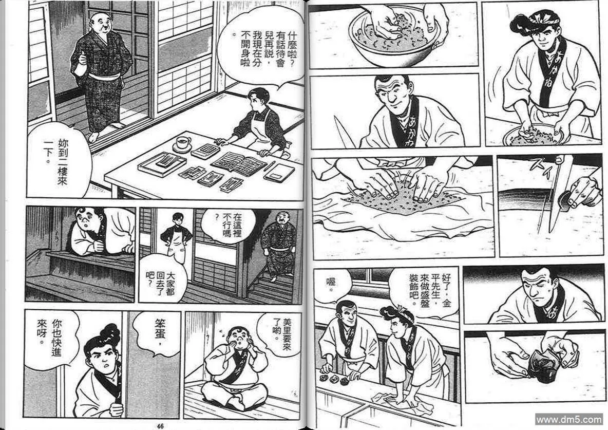 第4卷  第22页