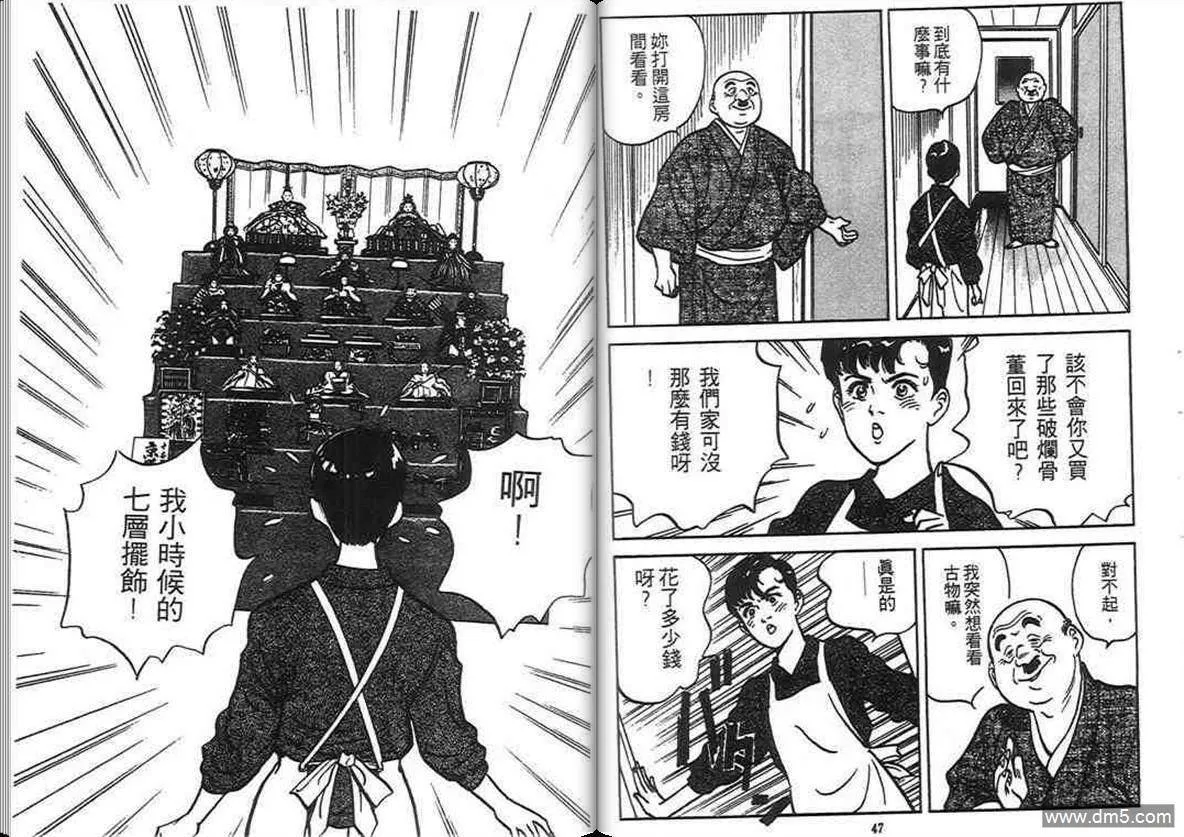 第4卷  第23页