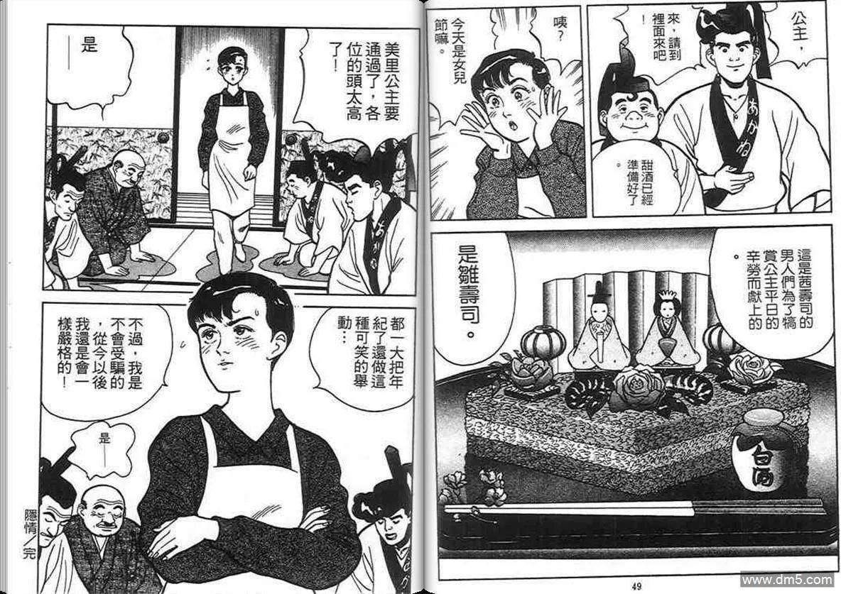 第4卷  第24页