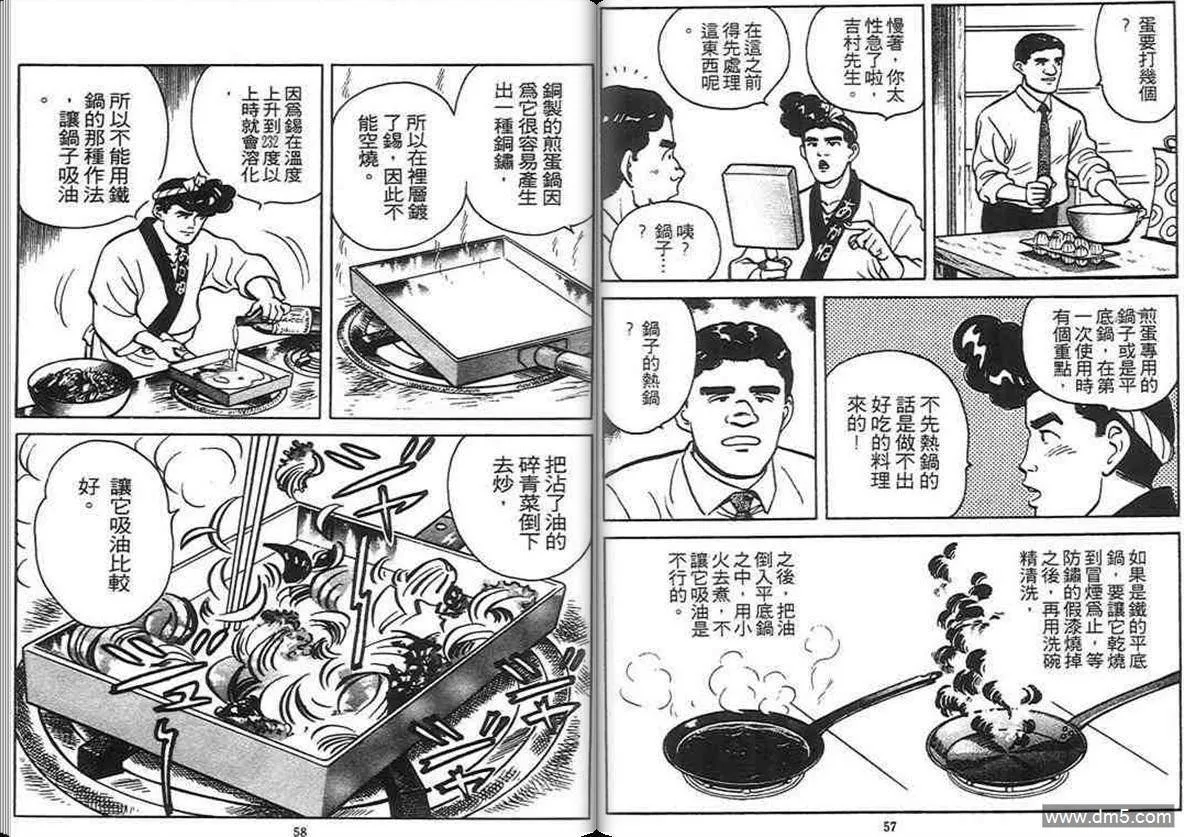 第4卷  第28页