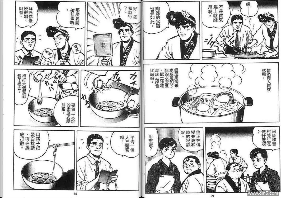 第4卷  第29页