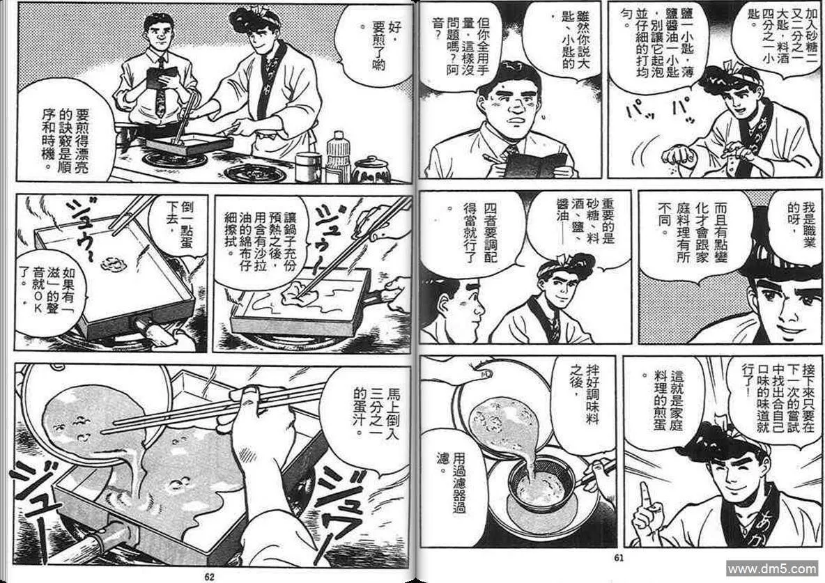 第4卷  第30页