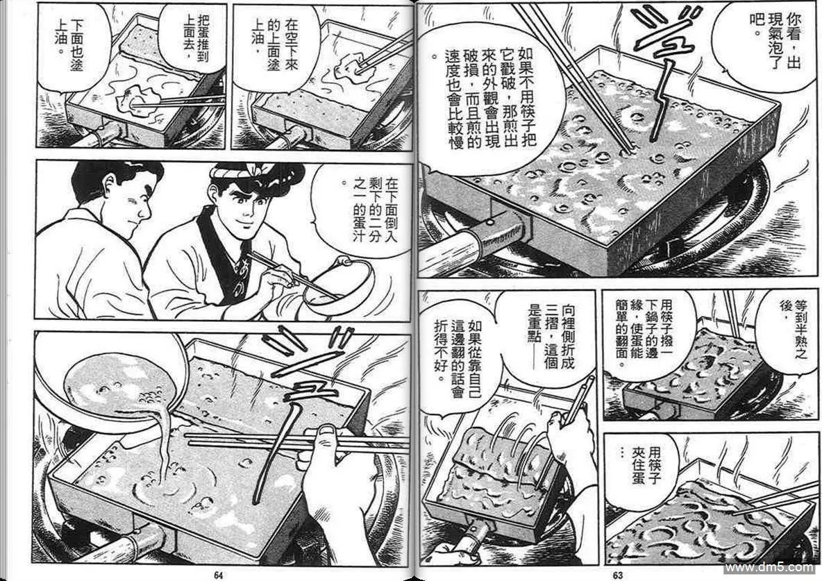 第4卷  第31页