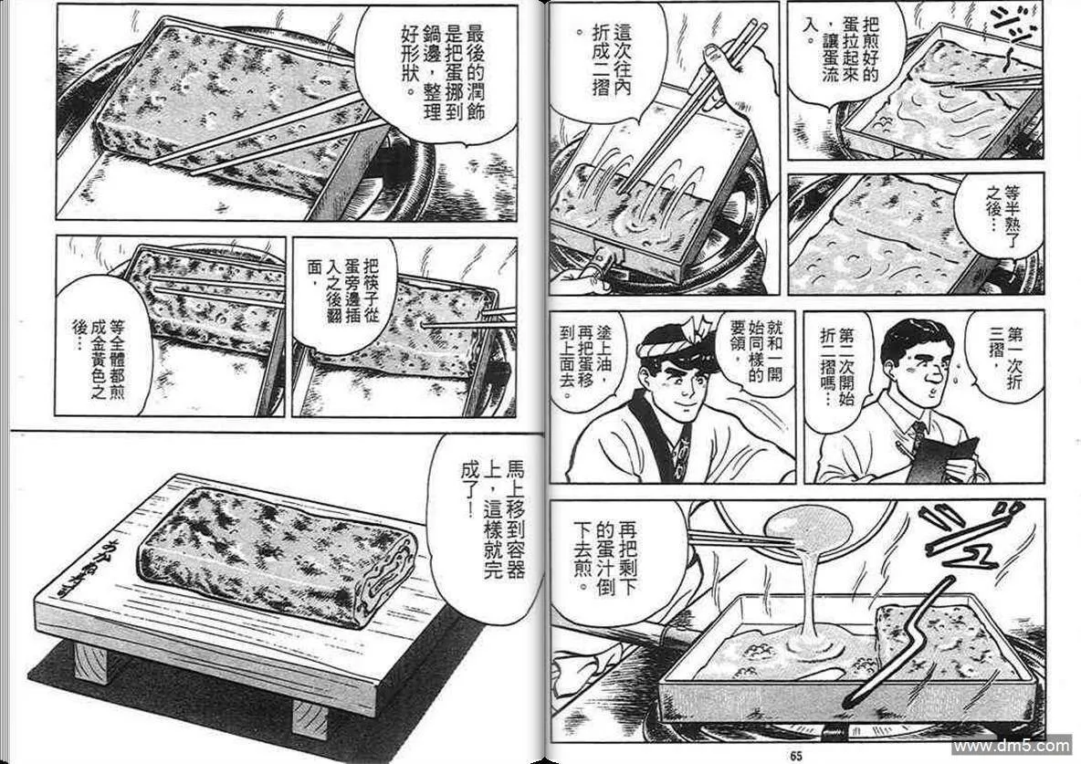 第4卷  第32页