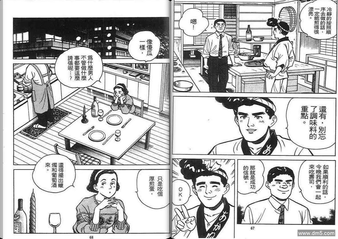 第4卷  第33页