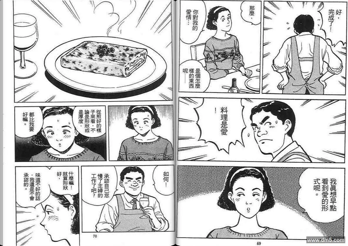 第4卷  第34页