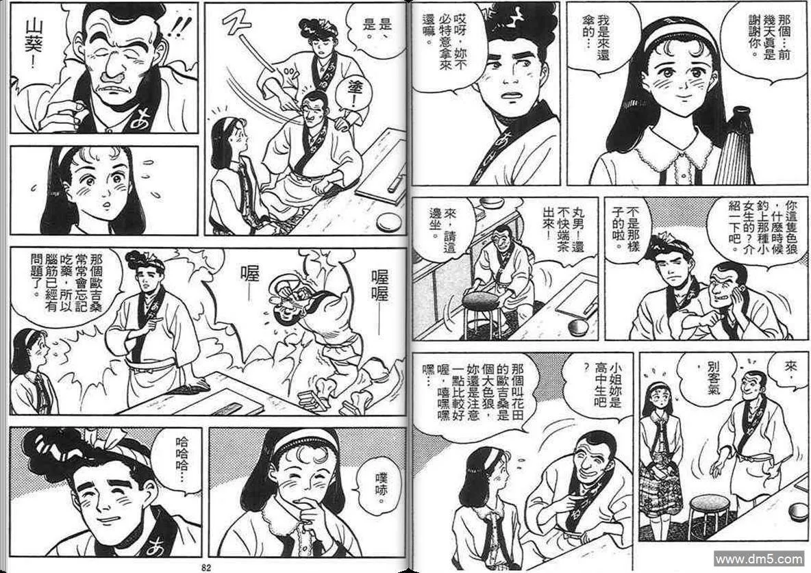 第4卷  第40页