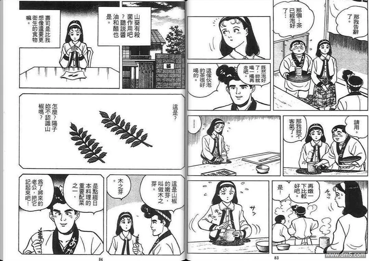 第4卷  第41页