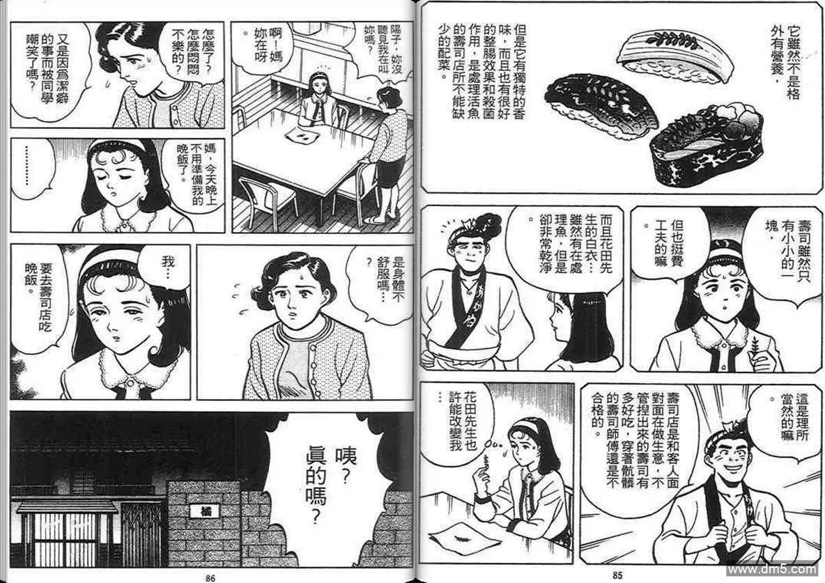 第4卷  第42页
