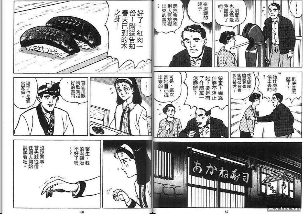 第4卷  第43页