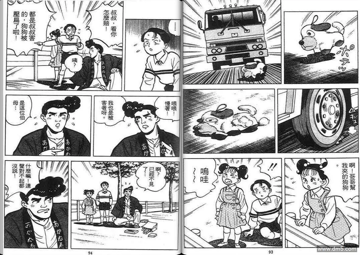 第4卷  第46页
