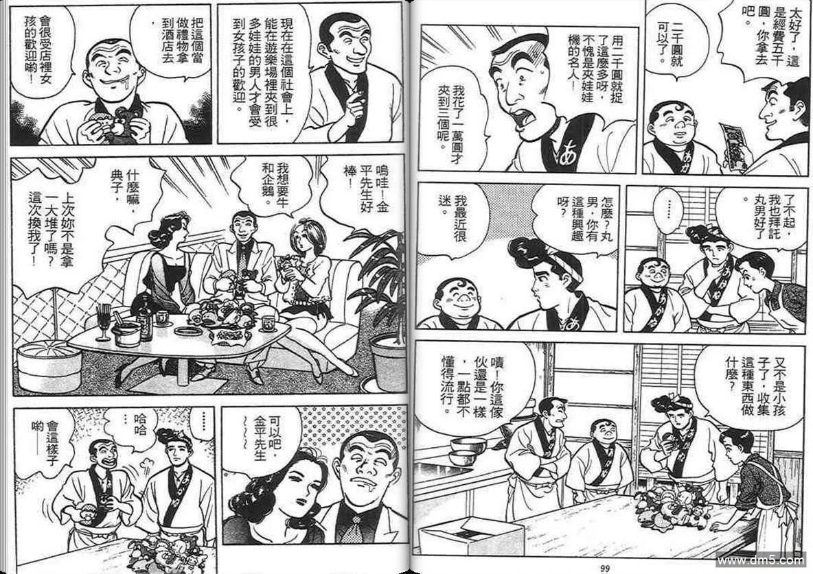 第4卷  第49页
