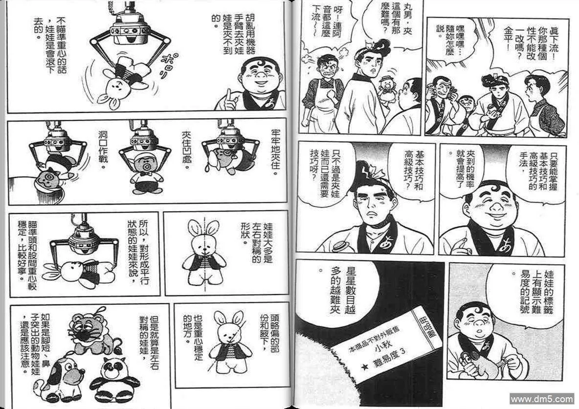 第4卷  第50页
