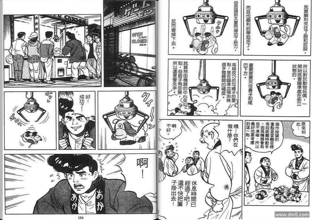第4卷  第51页