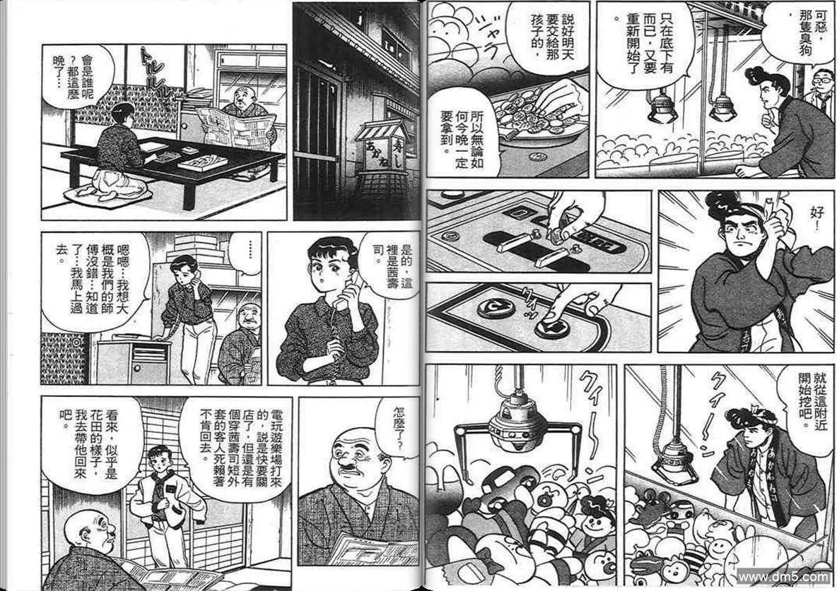 第4卷  第53页