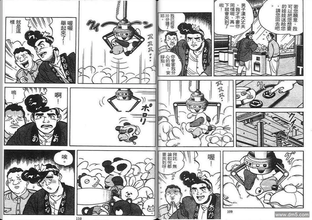 第4卷  第54页