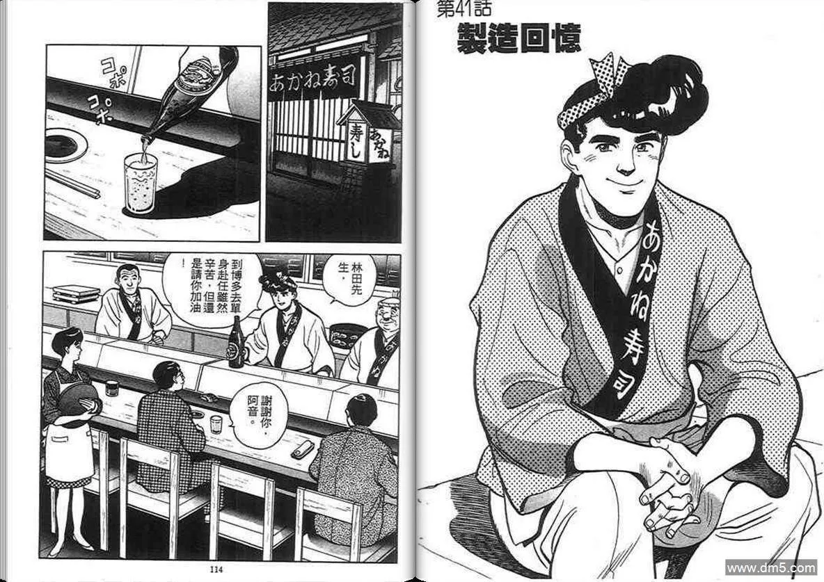 第4卷  第56页