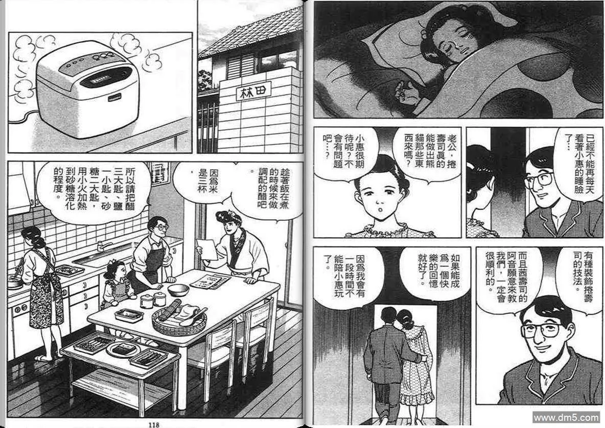 第4卷  第58页