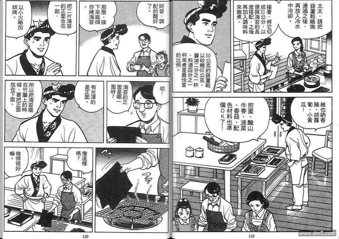 第4卷  第59页