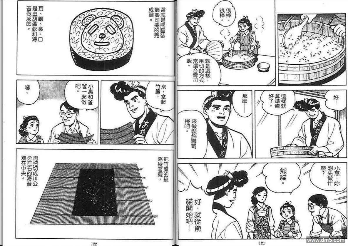 第4卷  第60页