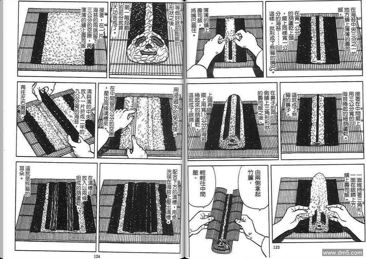 第4卷  第61页