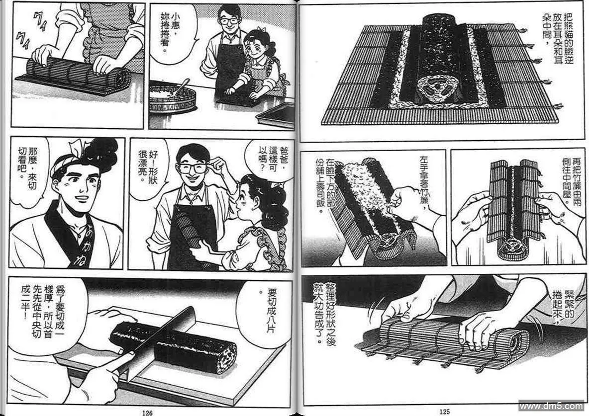第4卷  第62页