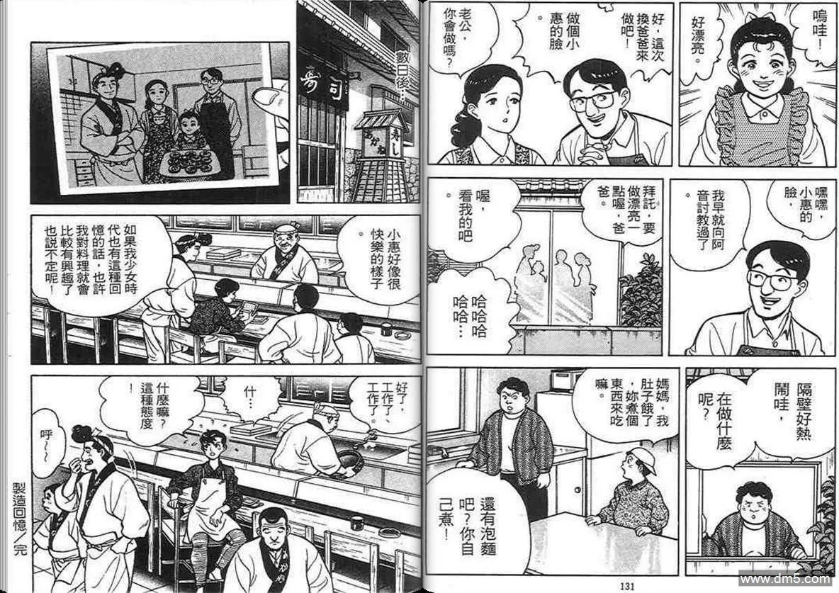 第4卷  第65页
