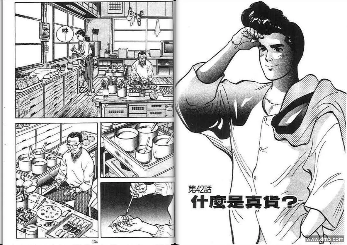 第4卷  第66页
